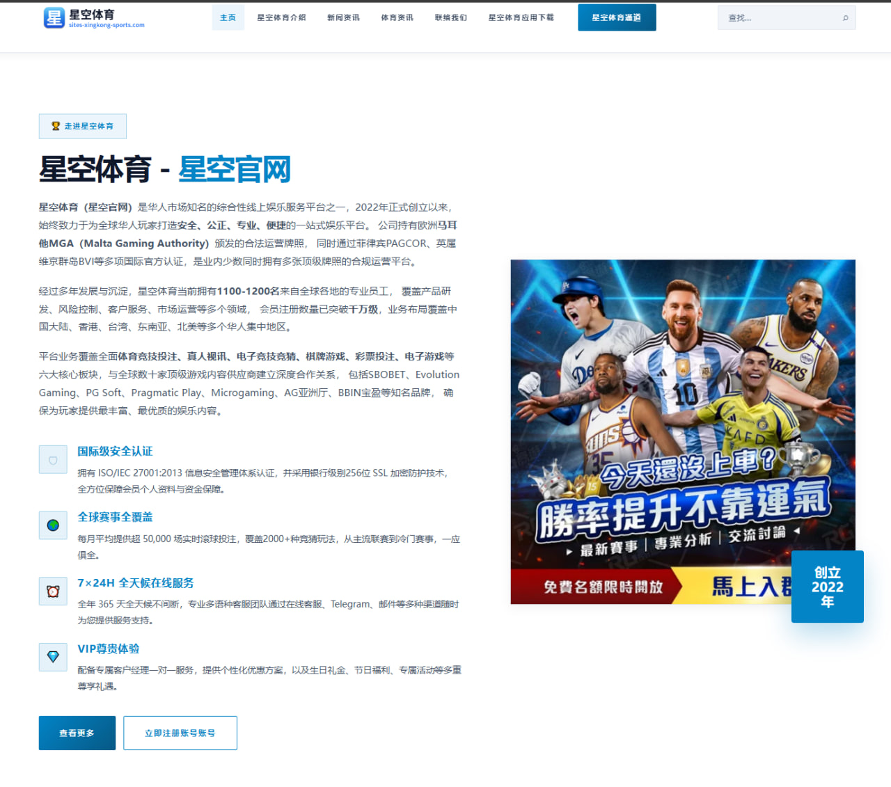 阿森纳夏季转会瞄准伊萨克，热苏斯锋线轮换竞争加剧