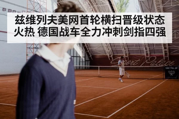 tennis player hard court match